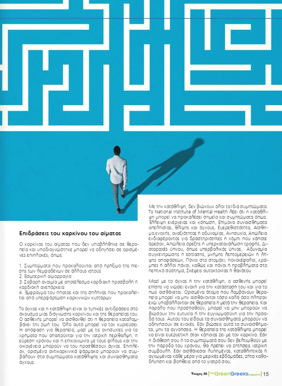 Κάνναβη vs. Καρκίνος του Αίματος